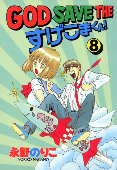 Cover of Vol. 8