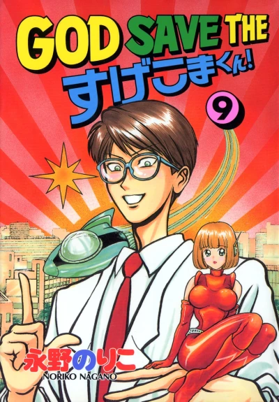 Cover of Vol. 9