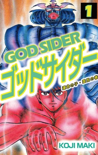Cover of Vol. 1