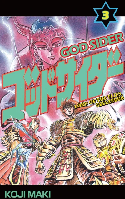 Cover of Vol. 3