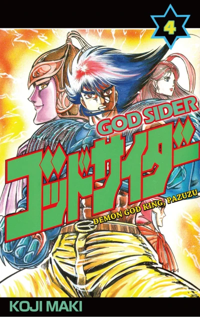 Cover of Vol. 4