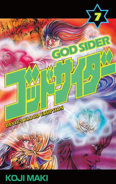 Cover of Vol. 7