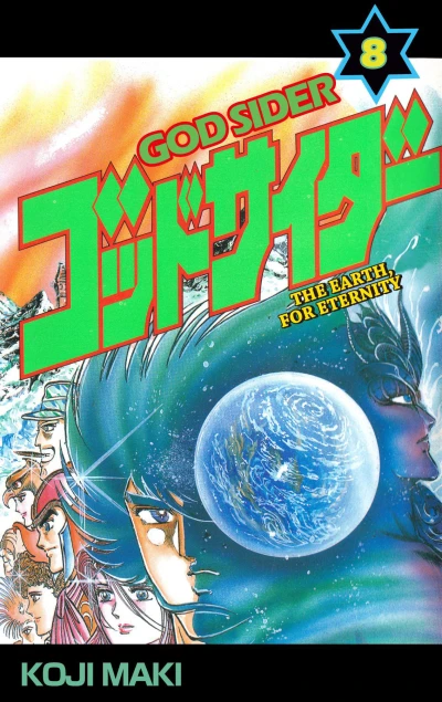 Cover of Vol. 8