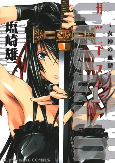 Cover of Vol. 1