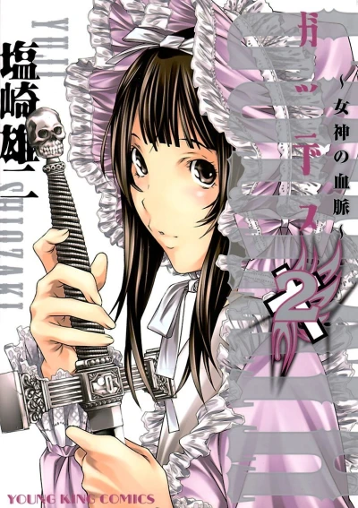Cover of Vol. 2