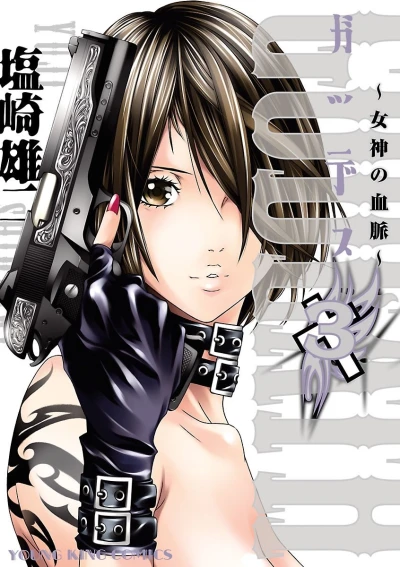 Cover of Vol. 3