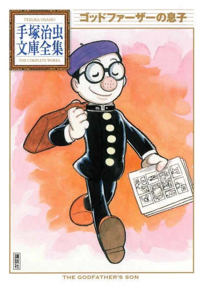 Cover of Volume #1