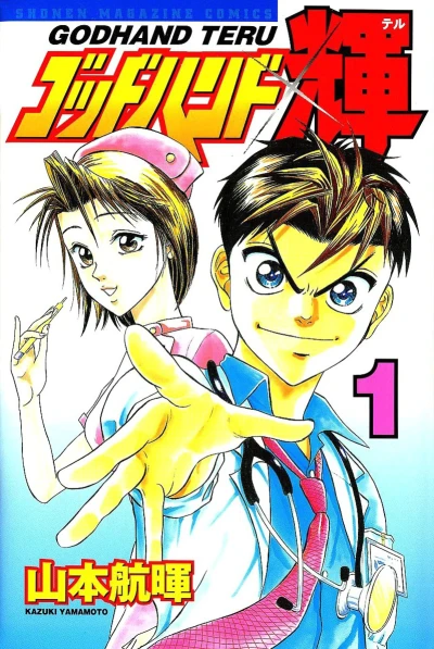 Cover of Vol. 1