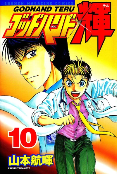 Cover of Vol. 10