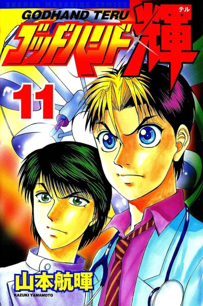 Cover of Vol. 11