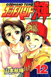 Vol. 12