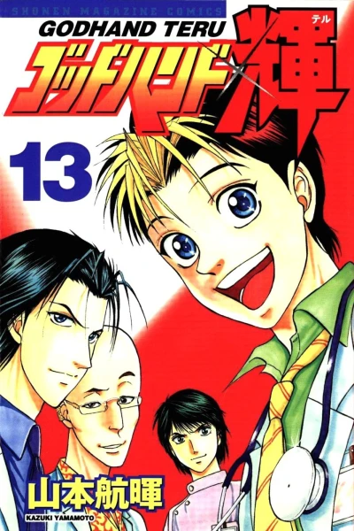 Cover of Vol. 13