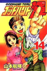 Vol. 14