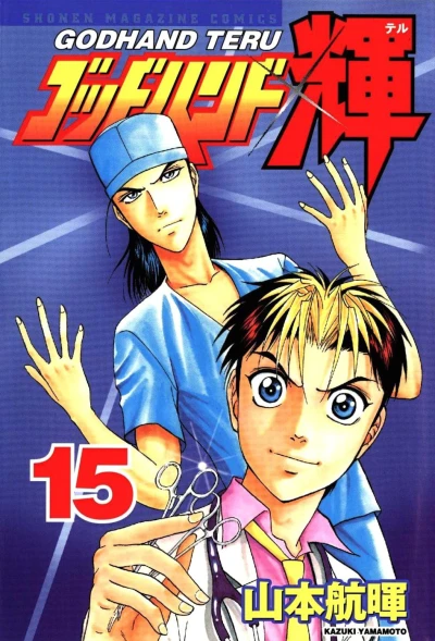Cover of Vol. 15