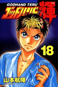 Vol. 18