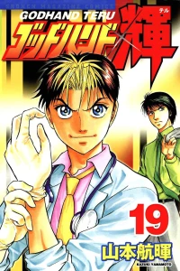 Vol. 19