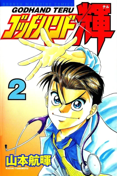 Cover of Vol. 2