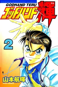 Vol. 2