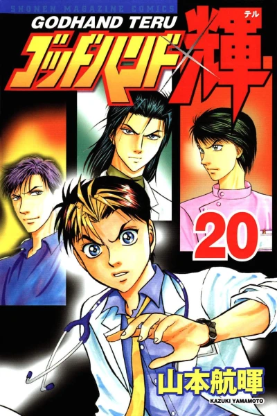 Cover of Vol. 20