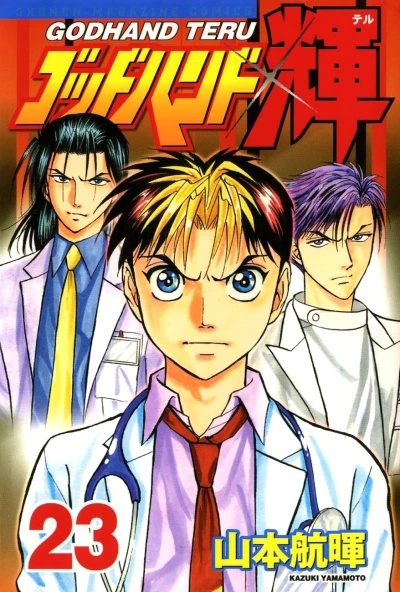 Cover of Vol. 23