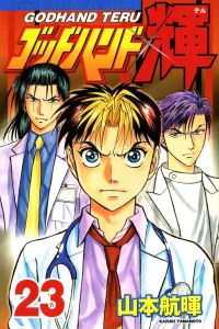 Vol. 23