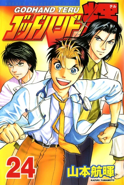 Cover of Vol. 24