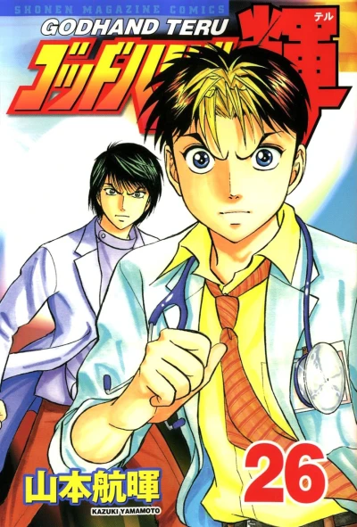 Cover of Vol. 26