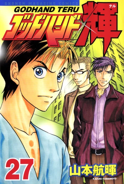 Cover of Vol. 27