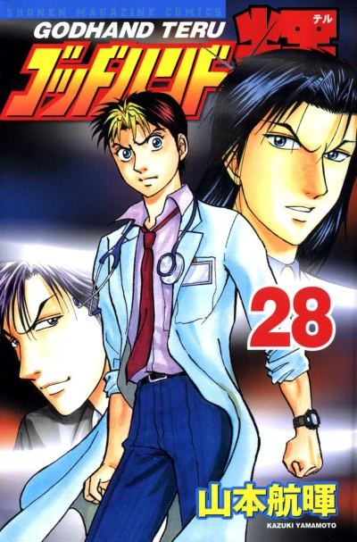 Cover of Vol. 28