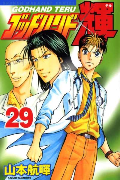 Cover of Vol. 29