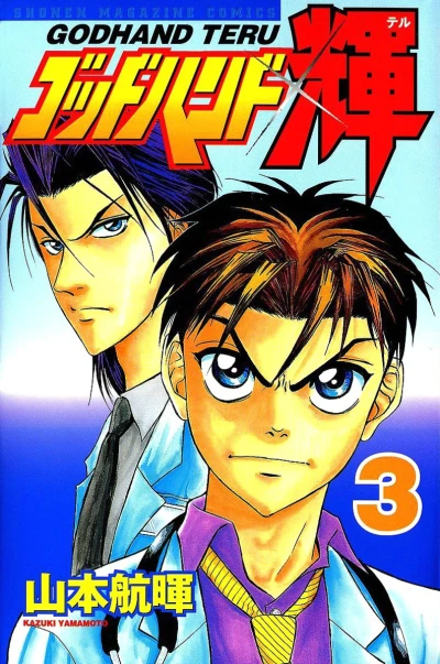 Cover of Vol. 3