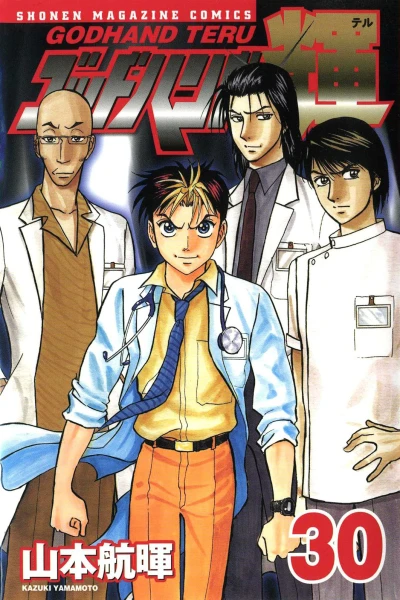 Cover of Vol. 30