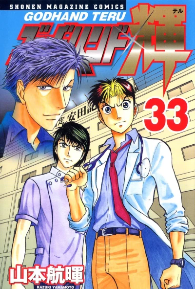 Cover of Vol. 33