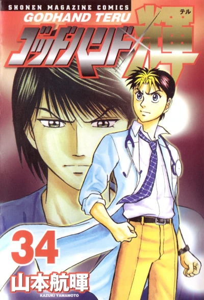 Cover of Vol. 34