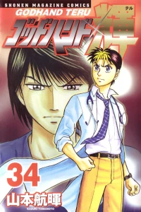 Vol. 34