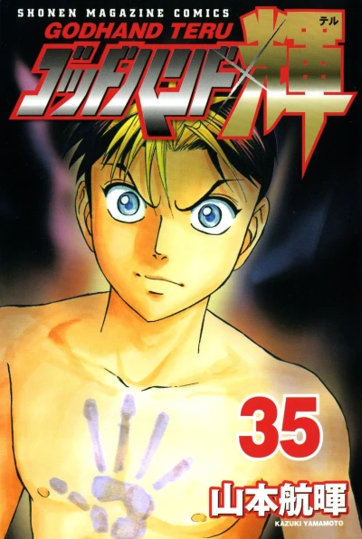 Cover of Vol. 35