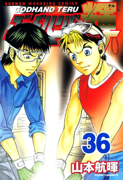 Cover of Vol. 36