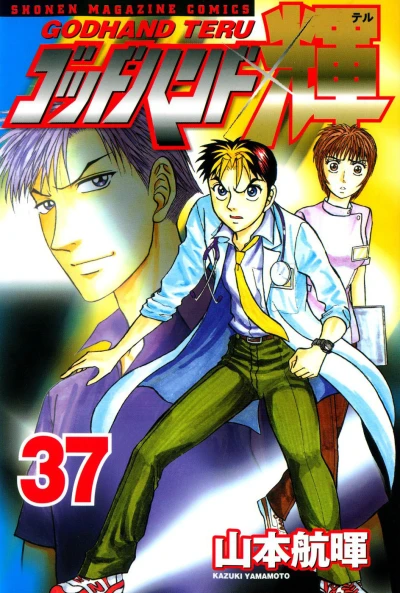 Cover of Vol. 37