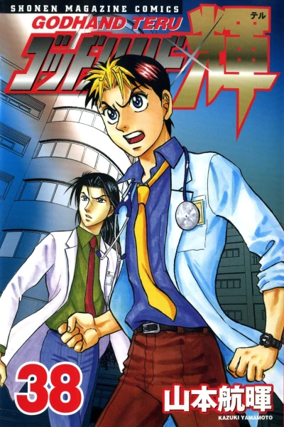 Cover of Vol. 38