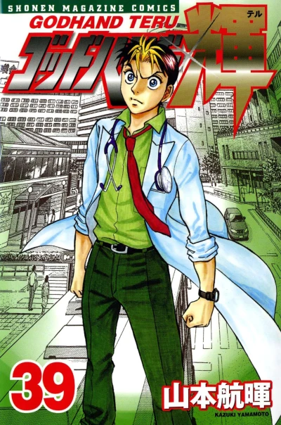 Cover of Vol. 39