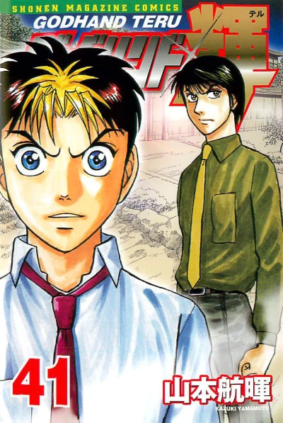 Cover of Vol. 41