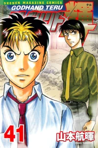 Vol. 41