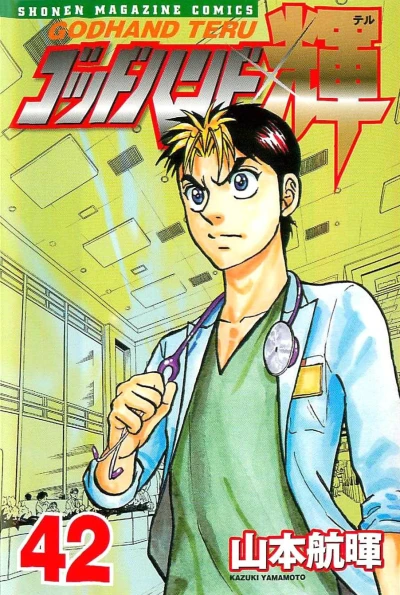 Cover of Vol. 42