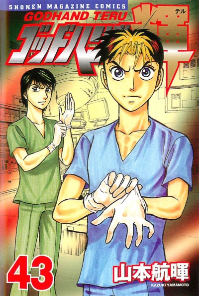 Cover of Vol. 43