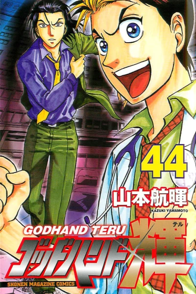 Cover of Vol. 44