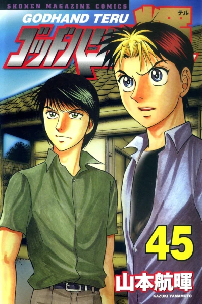 Cover of Vol. 45