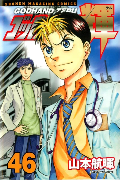 Cover of Vol. 46