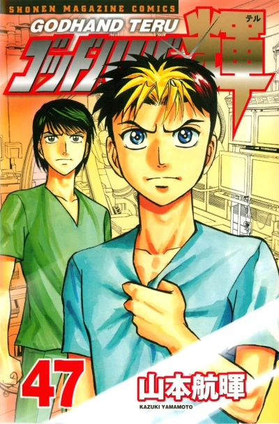 Cover of Vol. 47