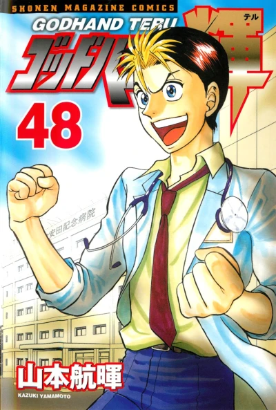 Cover of Vol. 48