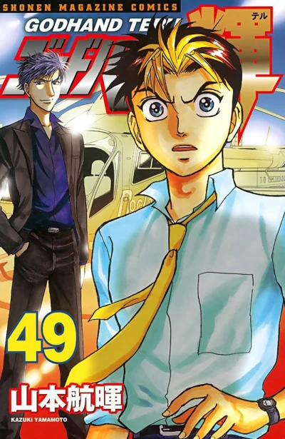 Cover of Vol. 49